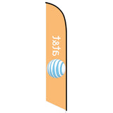 15' AT&T Wireless Orange Feather Flag printed in full color
