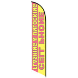 15' Cell Phone Flashing And Unlocking Feather Flag with your custom brand