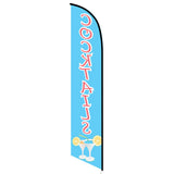 15' Cocktails Feather Flag with custom printed graphics