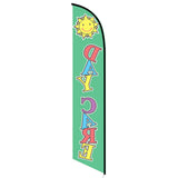 15' Daycare Green Feather Flag with personalized logo