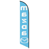 15' Mazda Feather Flag printed with custom graphics