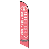 15' Toyota Certified Used Vehicles Feather Flag with custom printed graphics
