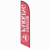 15' Visitor Parking Feather Flag customized with your graphics